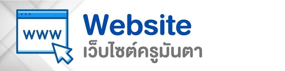 รูปที่ 3