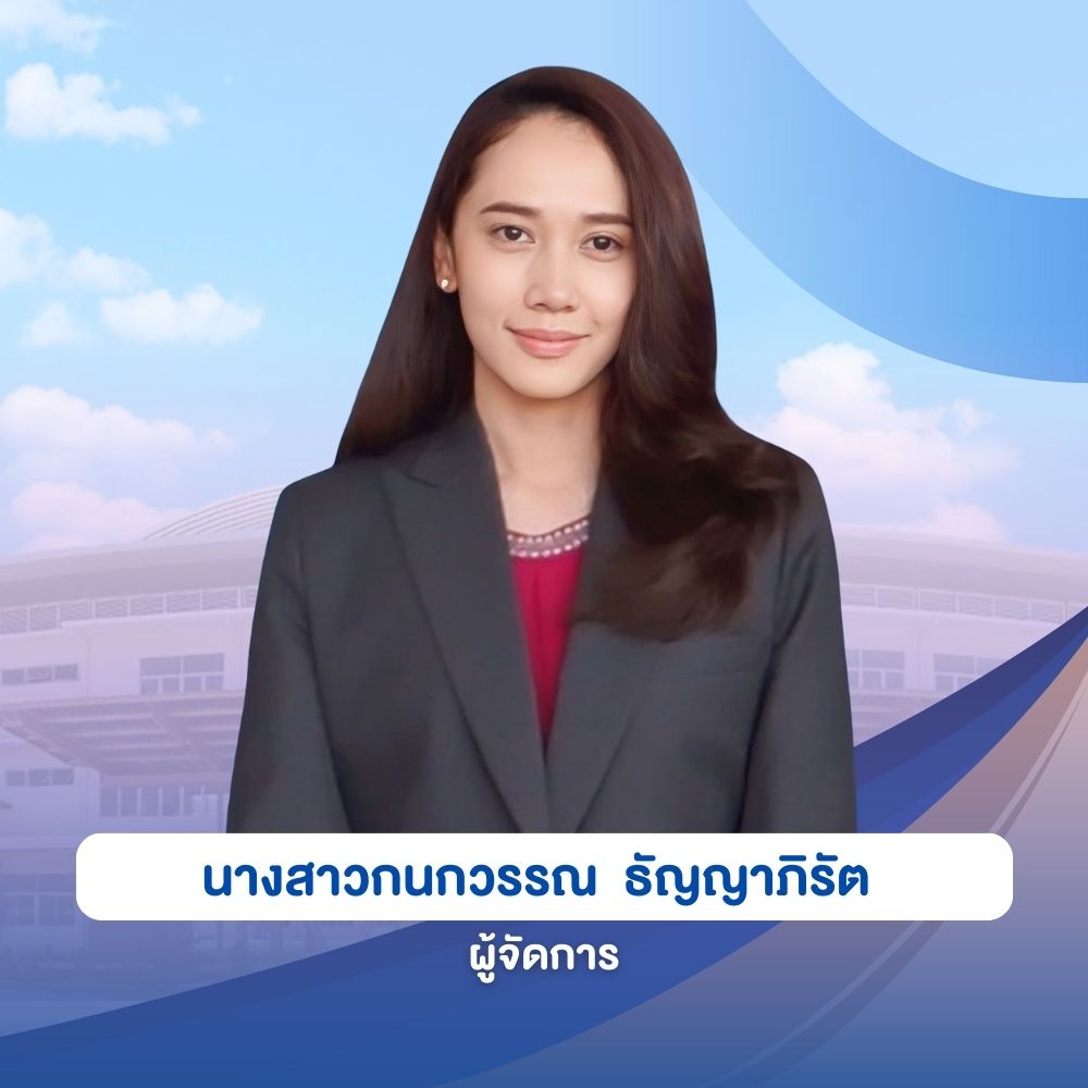 ผู้จัดการ