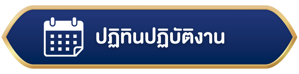 รูปที่ 2