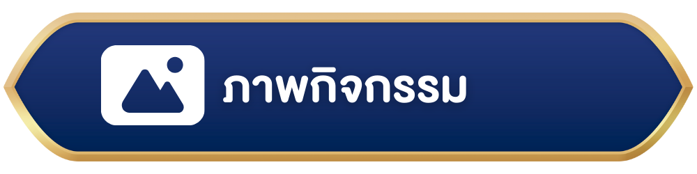 รูปที่ 4