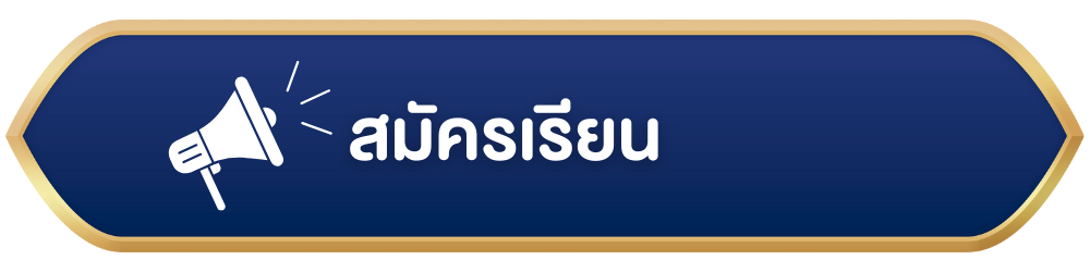 รูปที่ 5